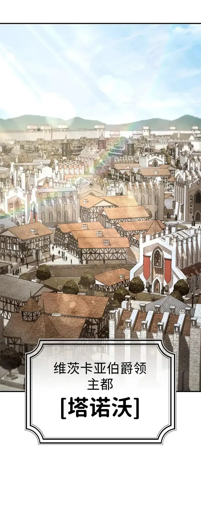 《星剑大师》第103话图53