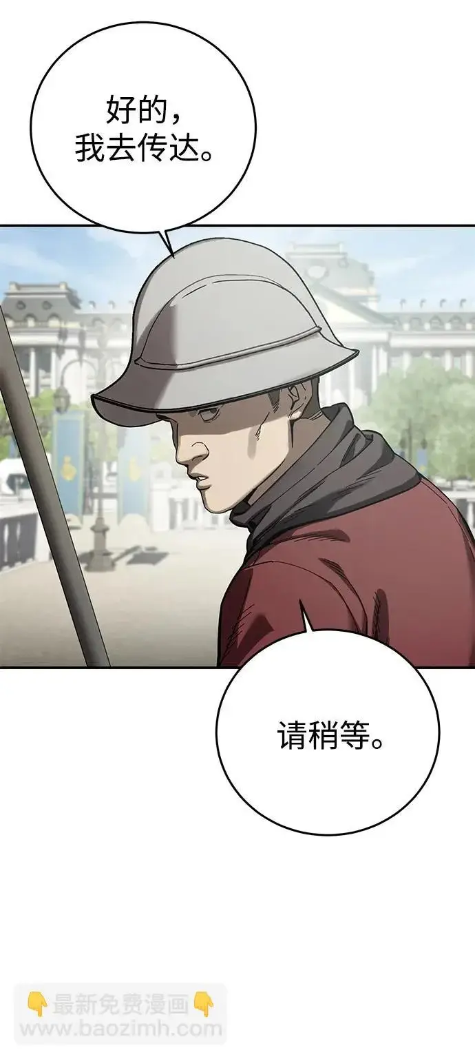 《星剑大师》第103话图77
