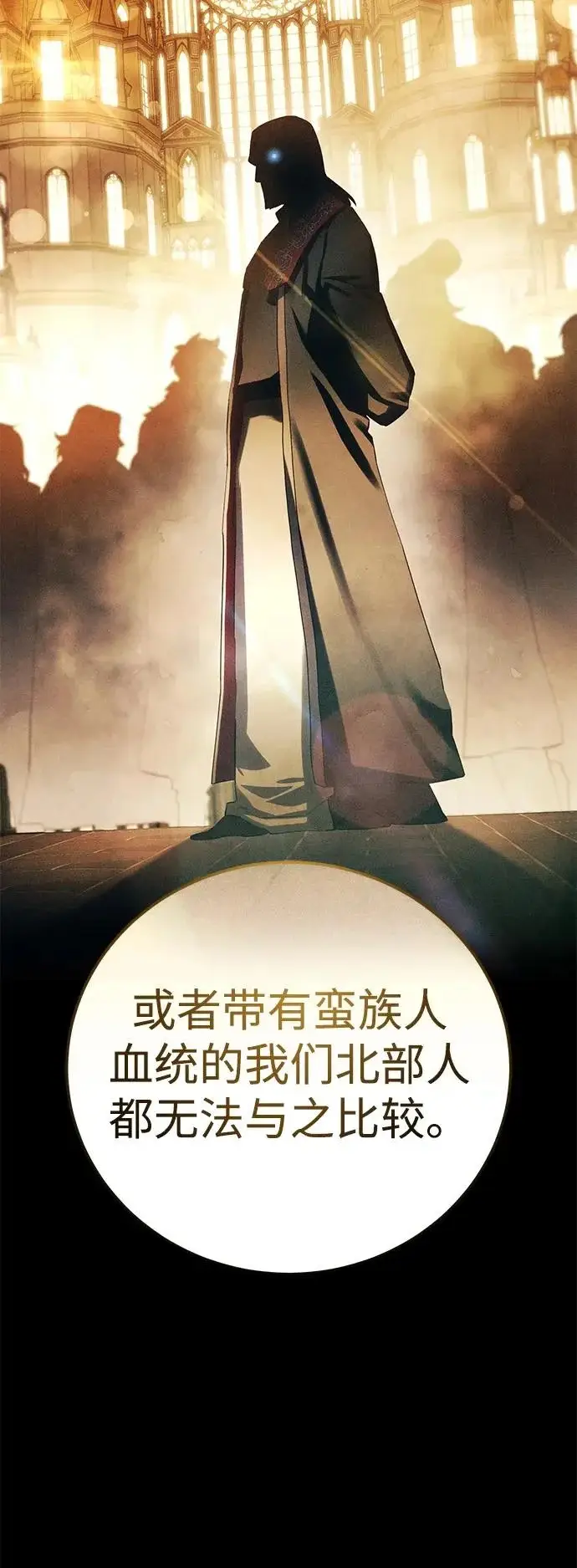《星剑大师》第103话图91