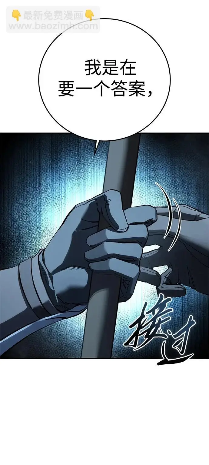 《星剑大师》第103话图96