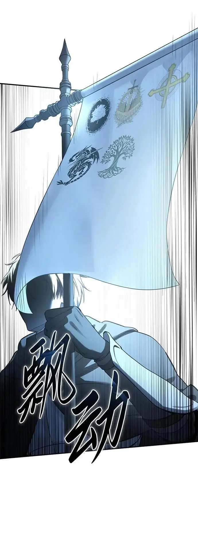 《星剑大师》第103话图99