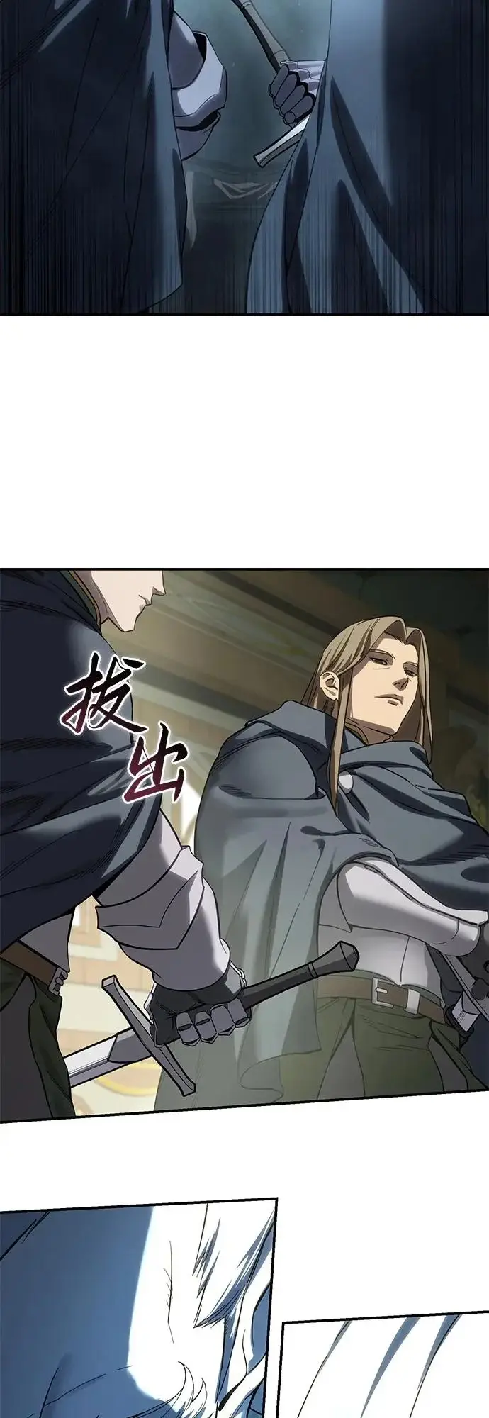 《星剑大师》第104话图15