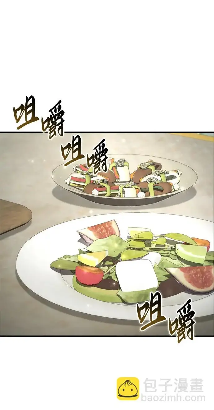 《星剑大师》第104话图2