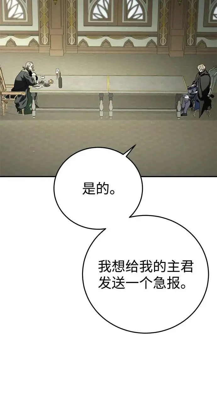 《星剑大师》第104话图22