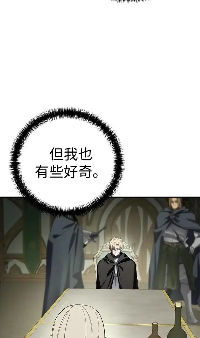 《星剑大师》第104话图24
