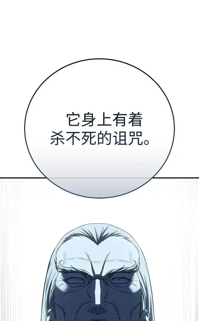 《星剑大师》第104话图29
