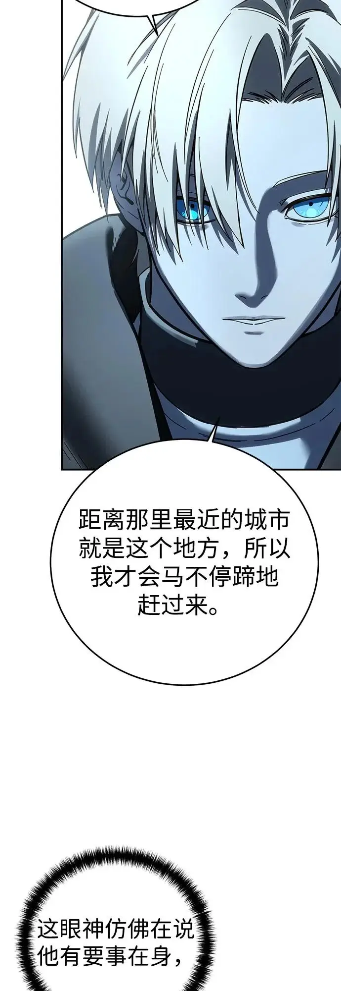 《星剑大师》第104话图35