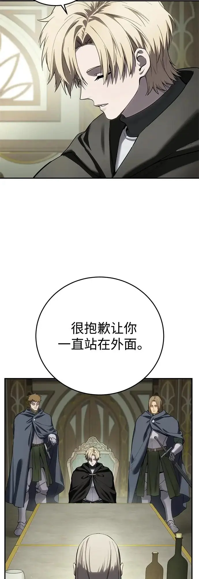 《星剑大师》第104话图38