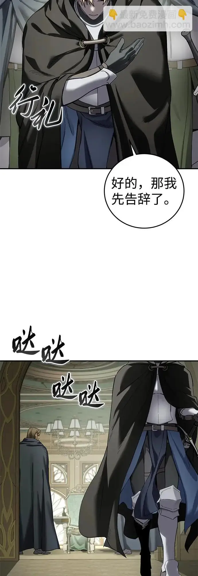 《星剑大师》第104话图40