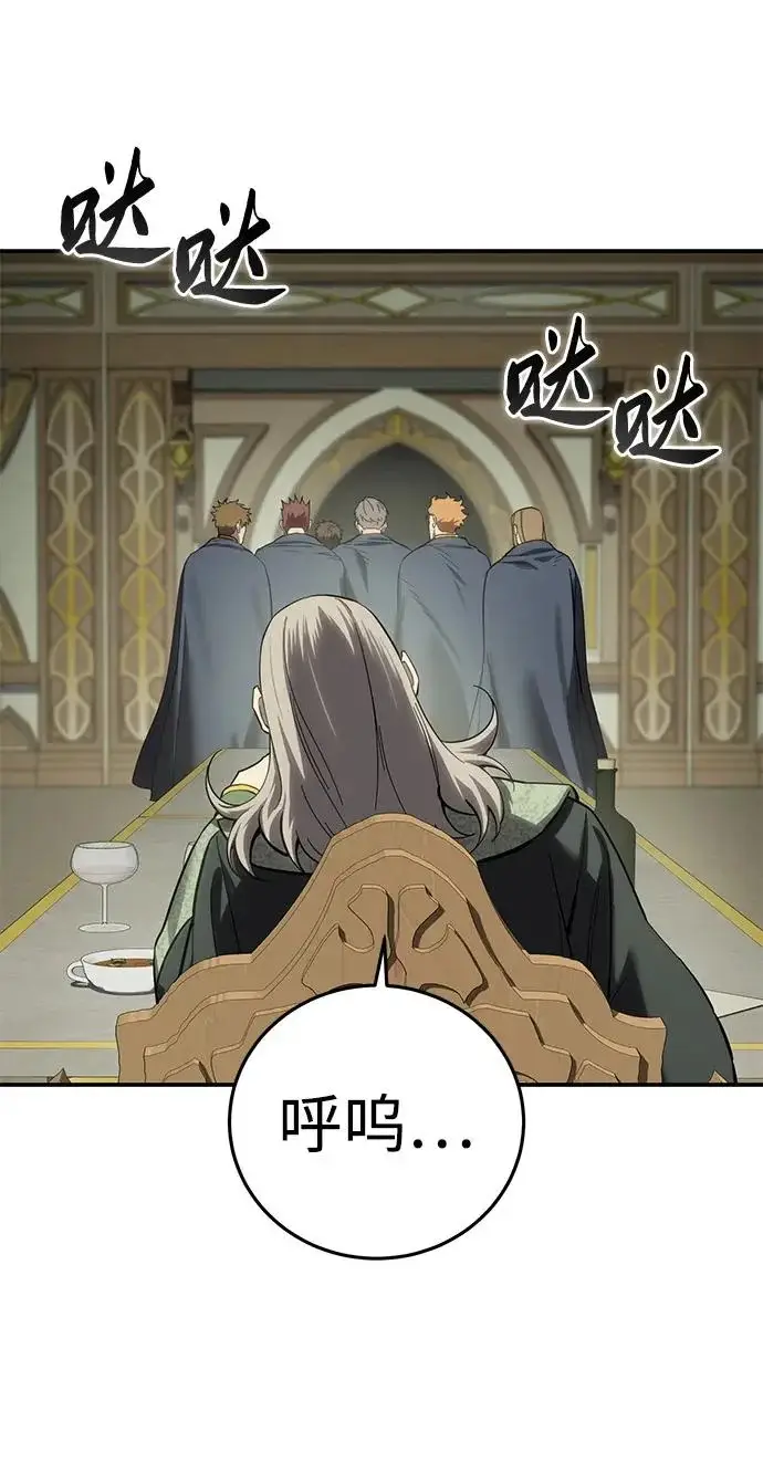 《星剑大师》第104话图45