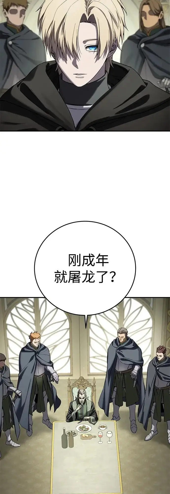 《星剑大师》第104话图5