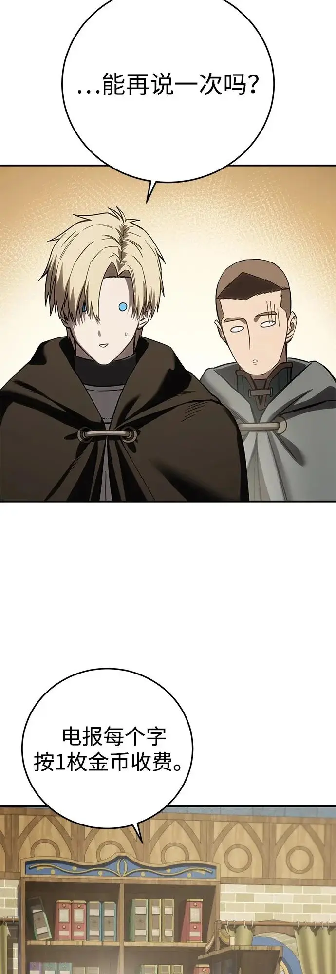 《星剑大师》第104话图51