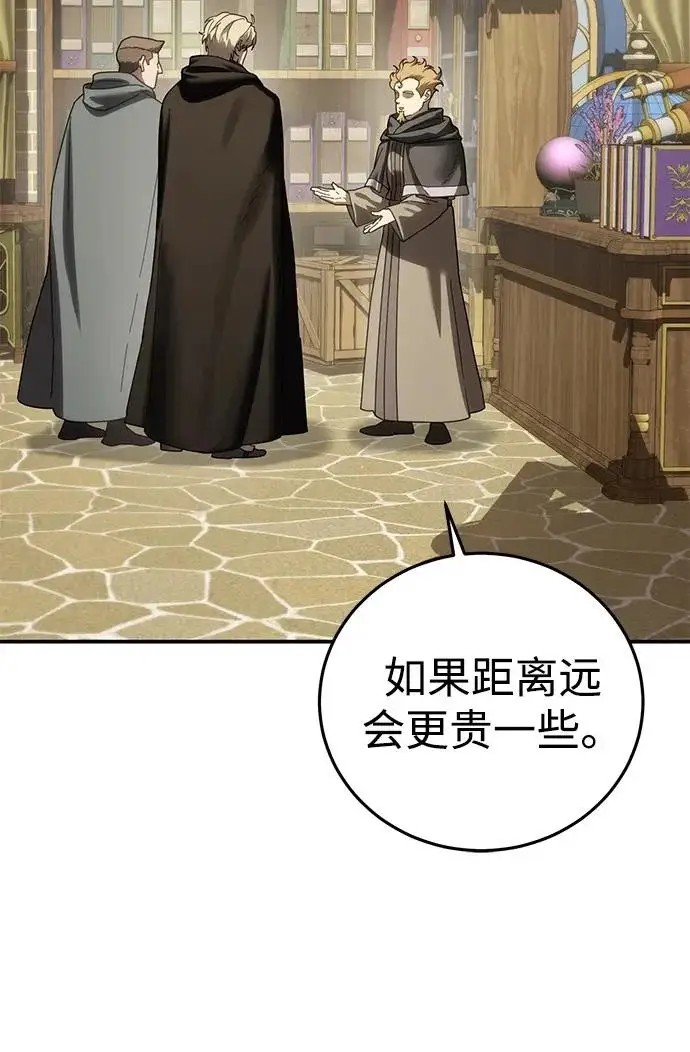 《星剑大师》第104话图52