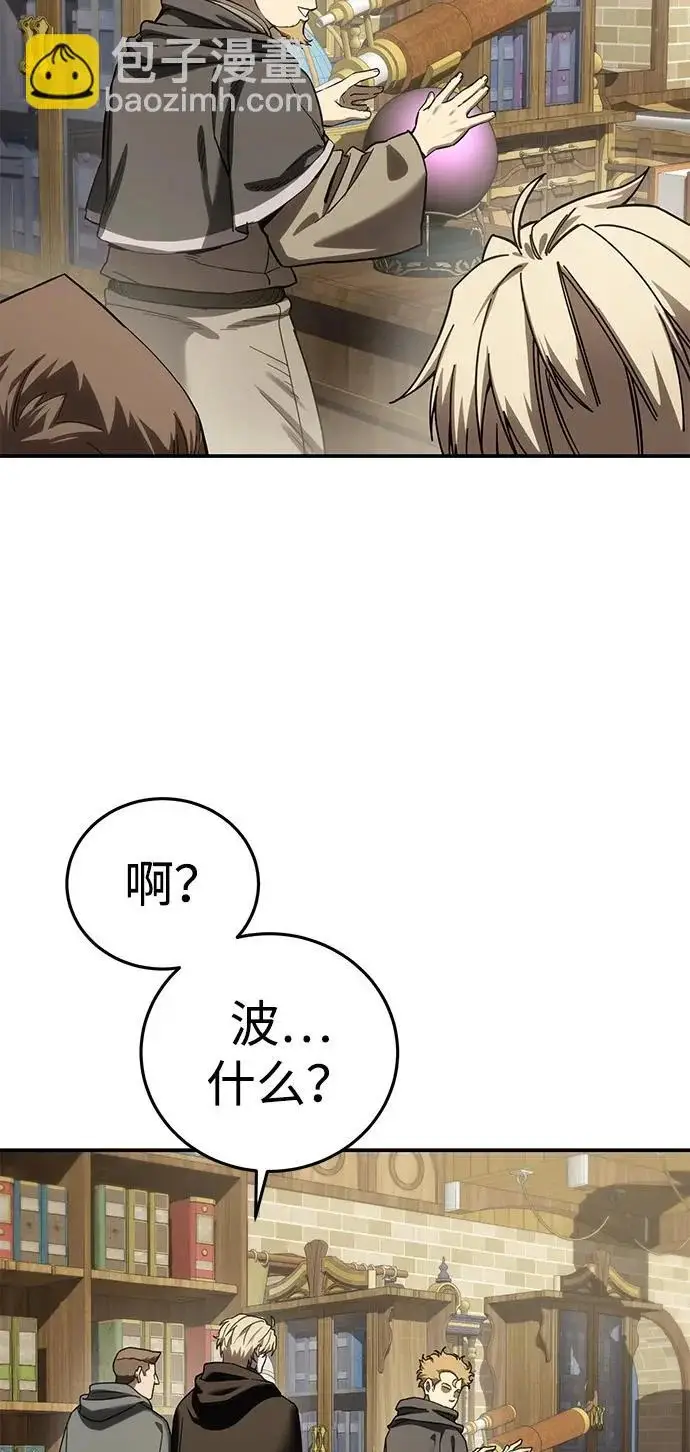 《星剑大师》第104话图57