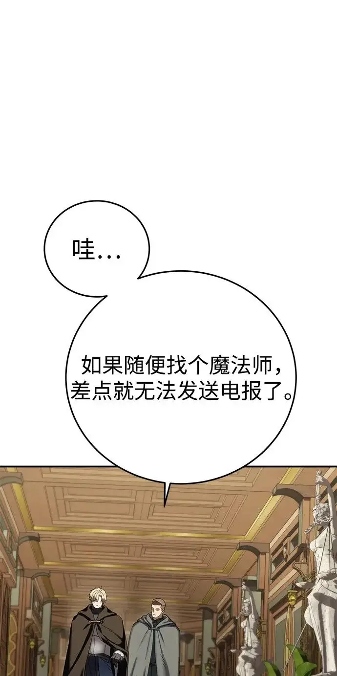 《星剑大师》第104话图61