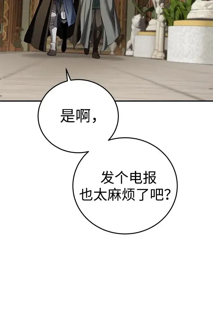 《星剑大师》第104话图62
