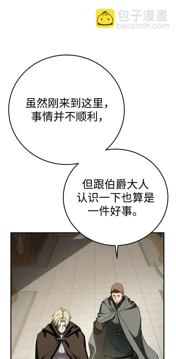 《星剑大师》第104话图66