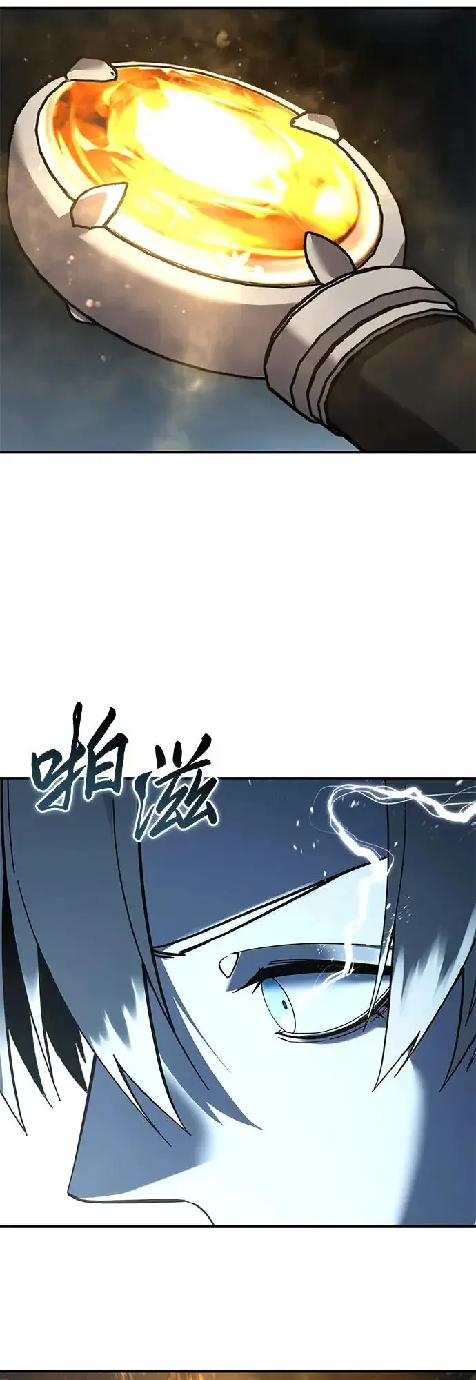 《星剑大师》第104话图76