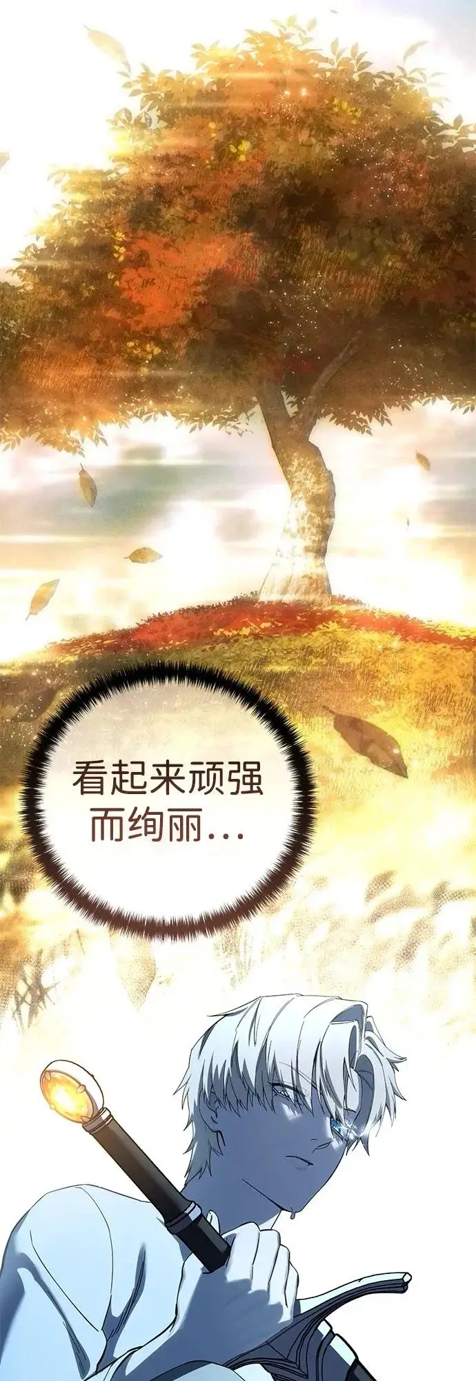 《星剑大师》第104话图78