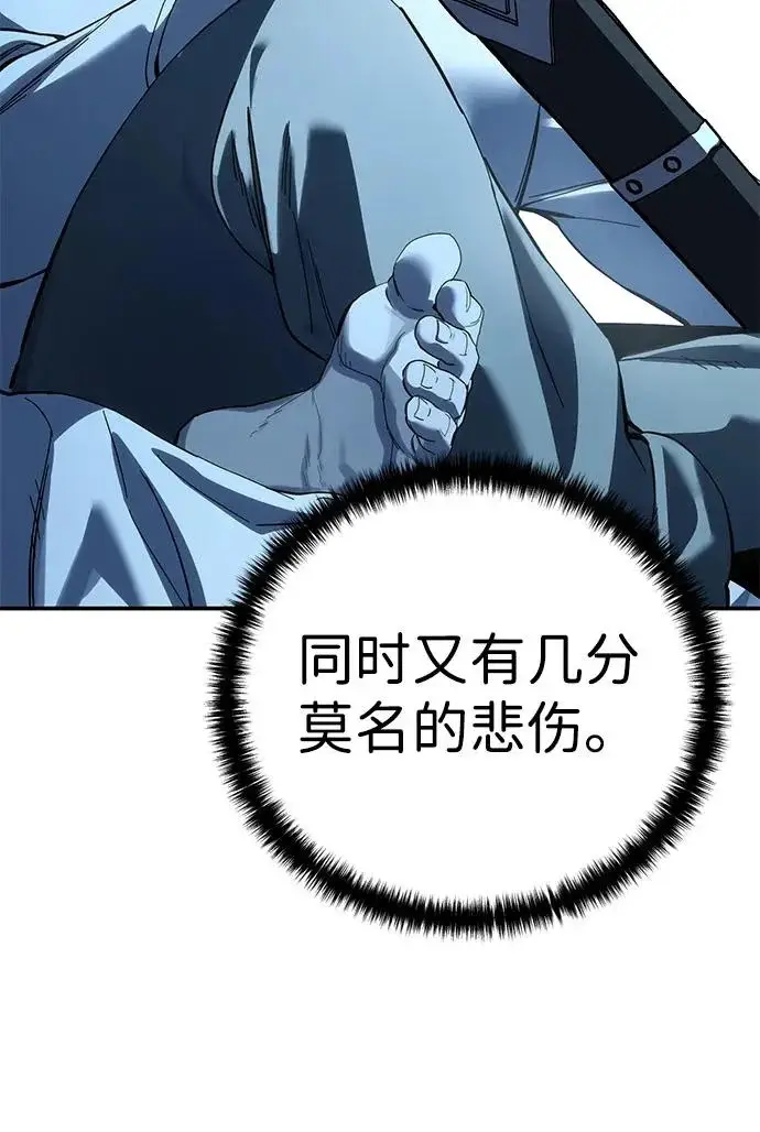 《星剑大师》第104话图79