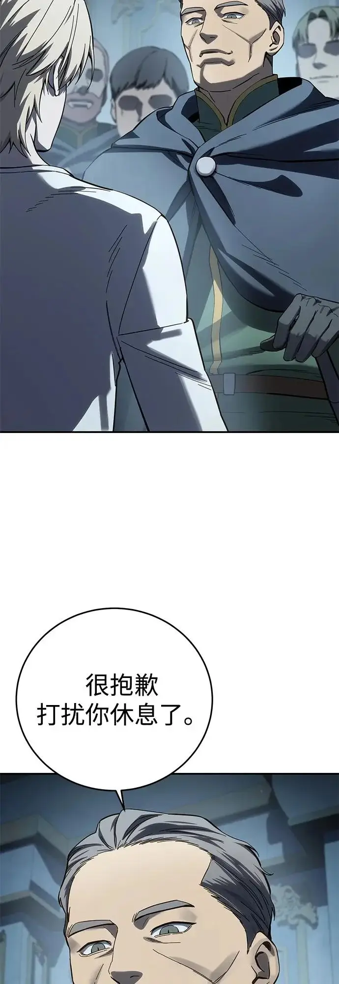 《星剑大师》第104话图86
