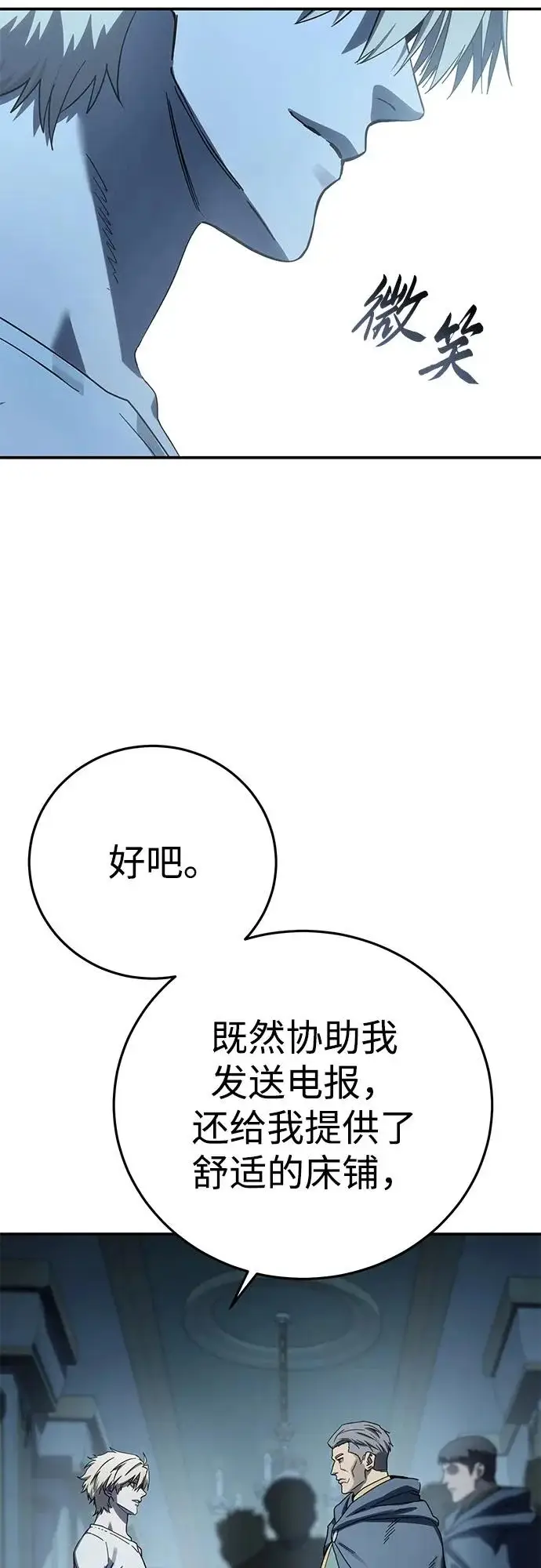 《星剑大师》第104话图91