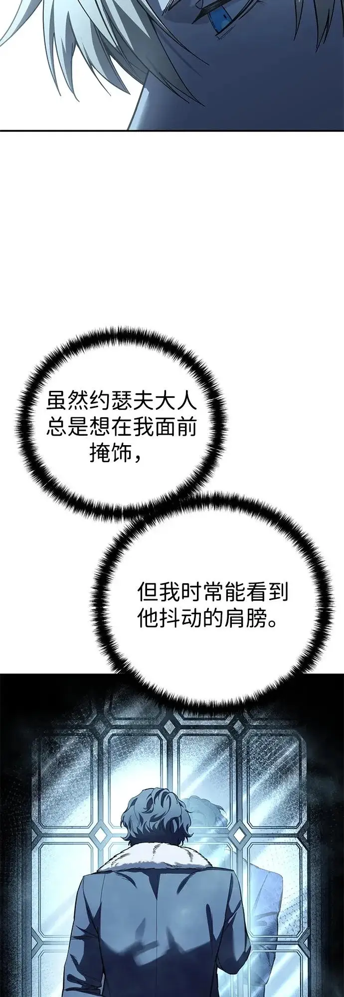 漫画《星剑大师》第105话第30张图
