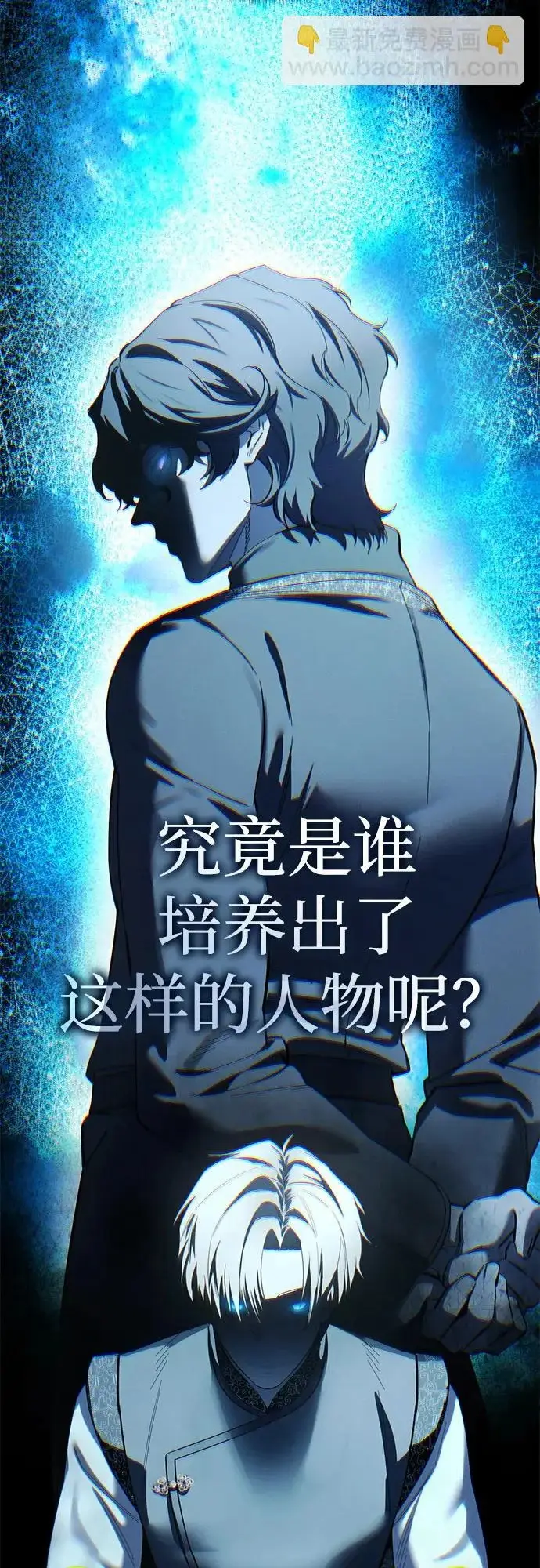 漫画《星剑大师》第105话第55张图