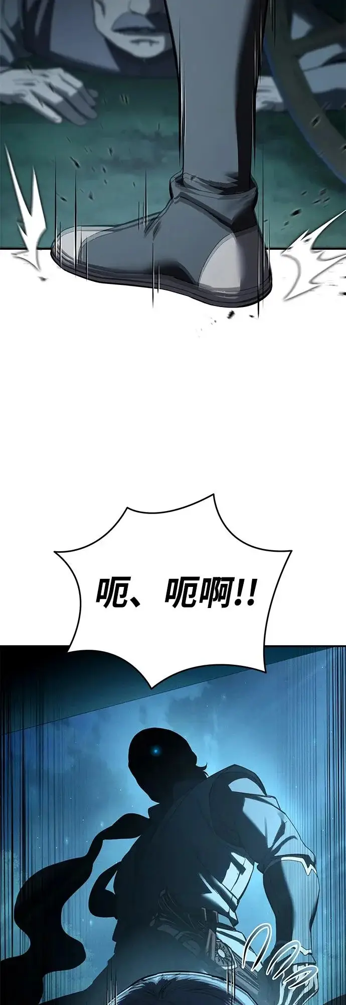 漫画《星剑大师》第105话第64张图