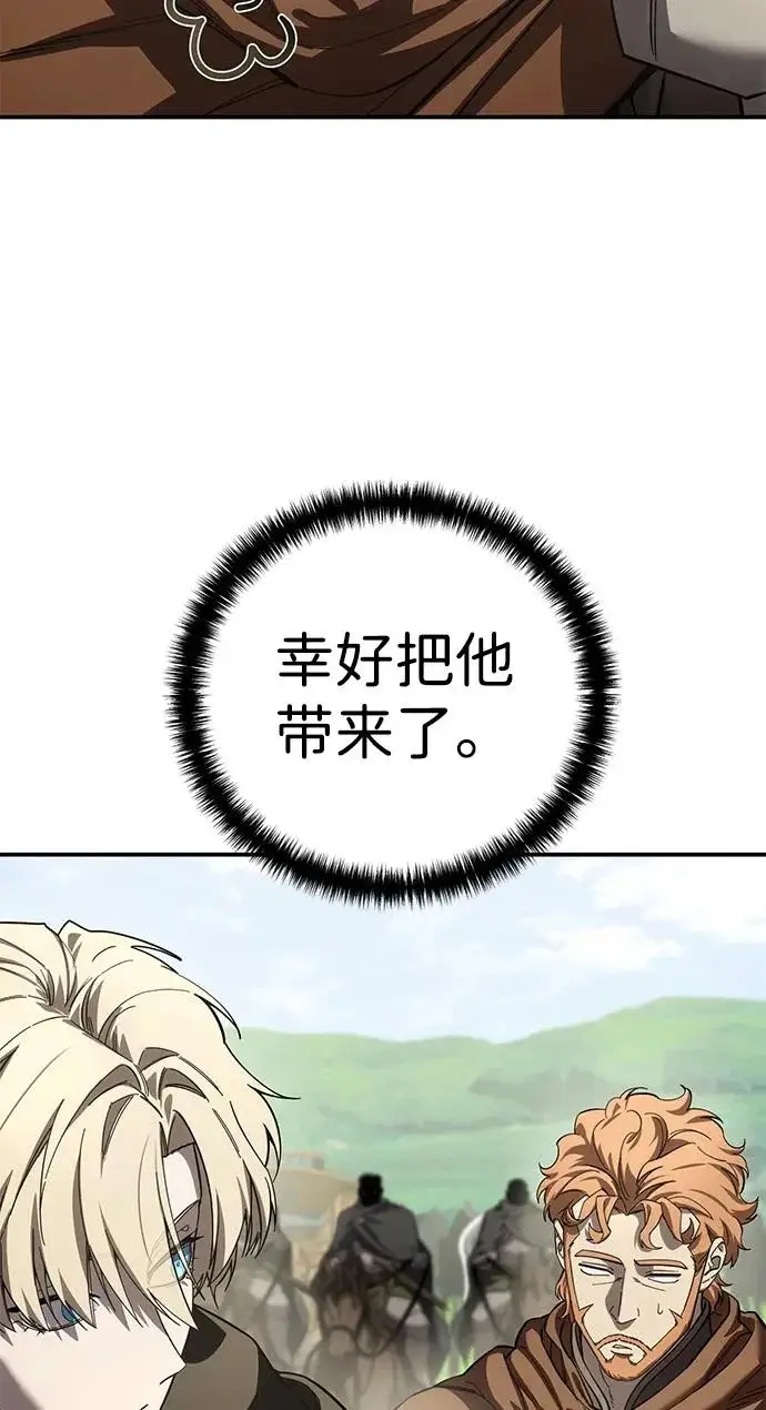 漫画《星剑大师》第105话第82张图