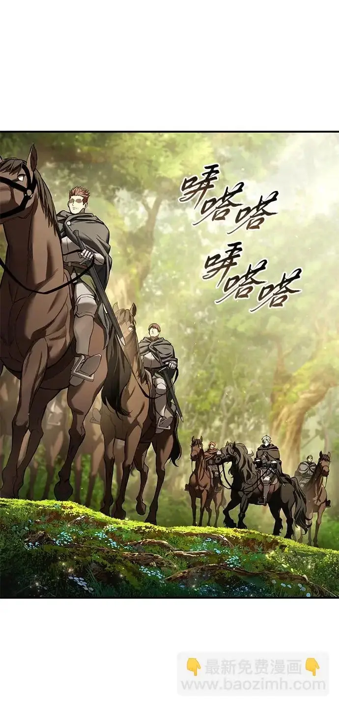 《星剑大师》第106话图11