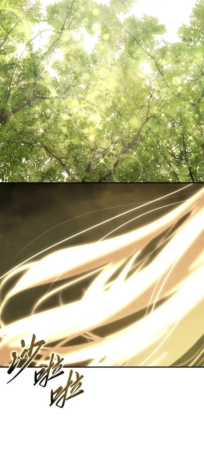 《星剑大师》第106话图20