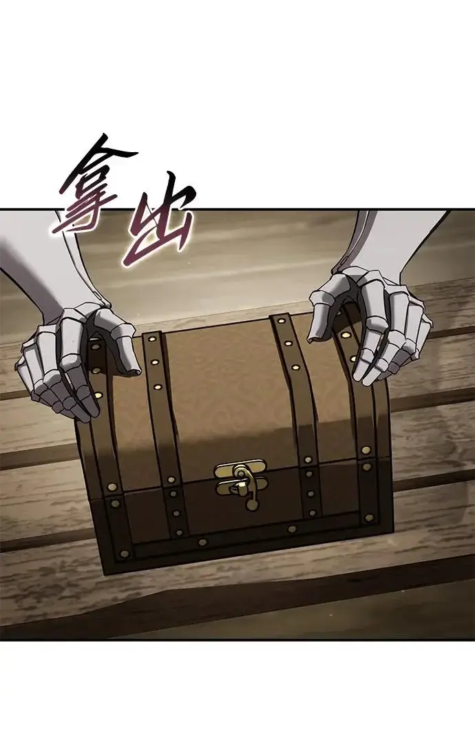 《星剑大师》第106话图25