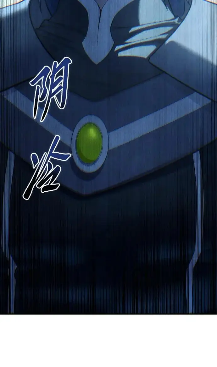 《星剑大师》第106话图29