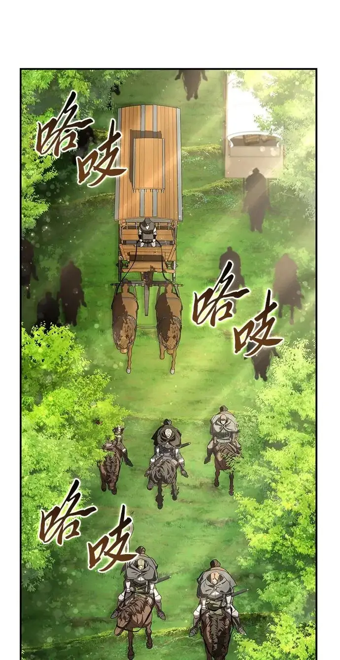 《星剑大师》第106话图3