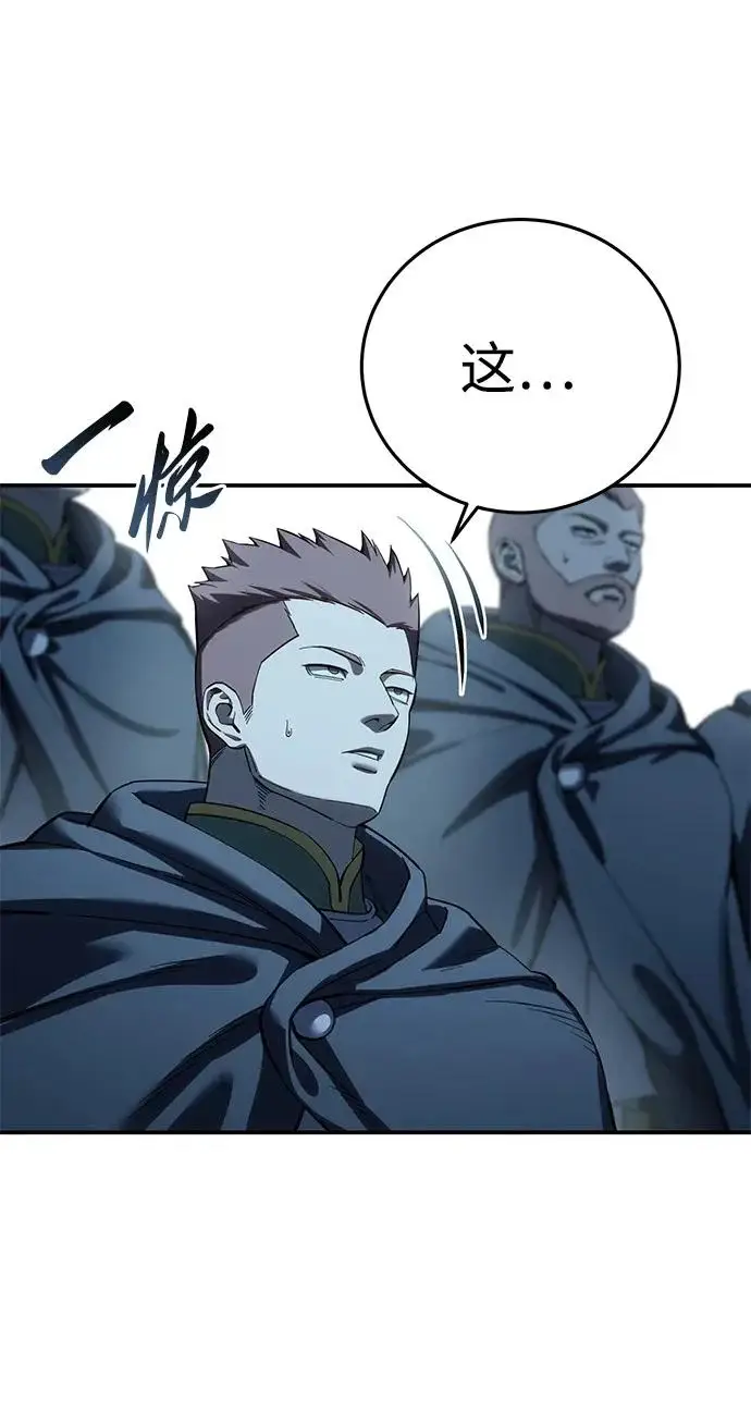 《星剑大师》第106话图30