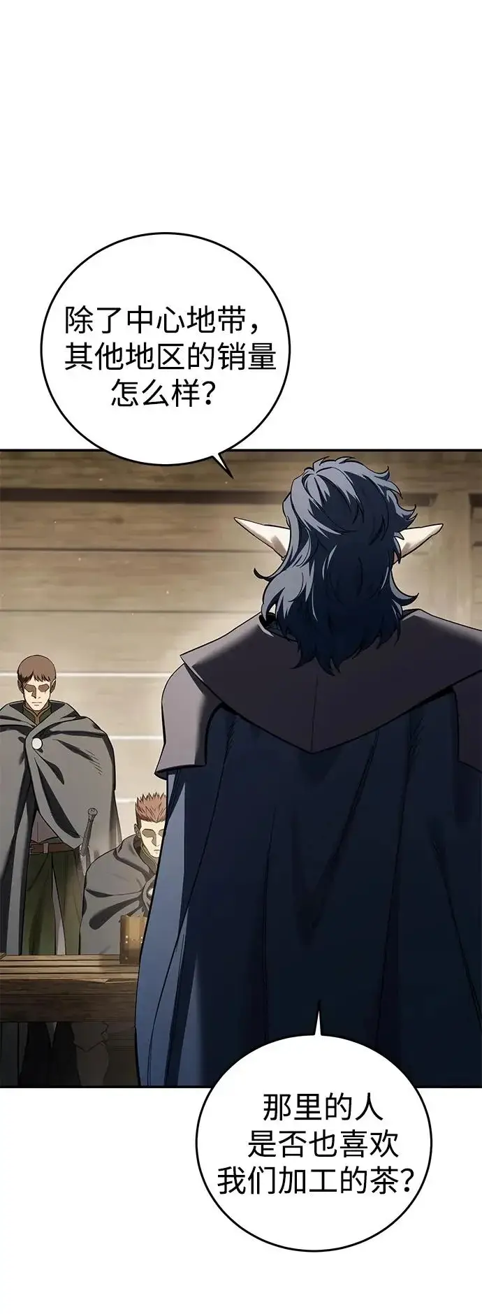 《星剑大师》第106话图40