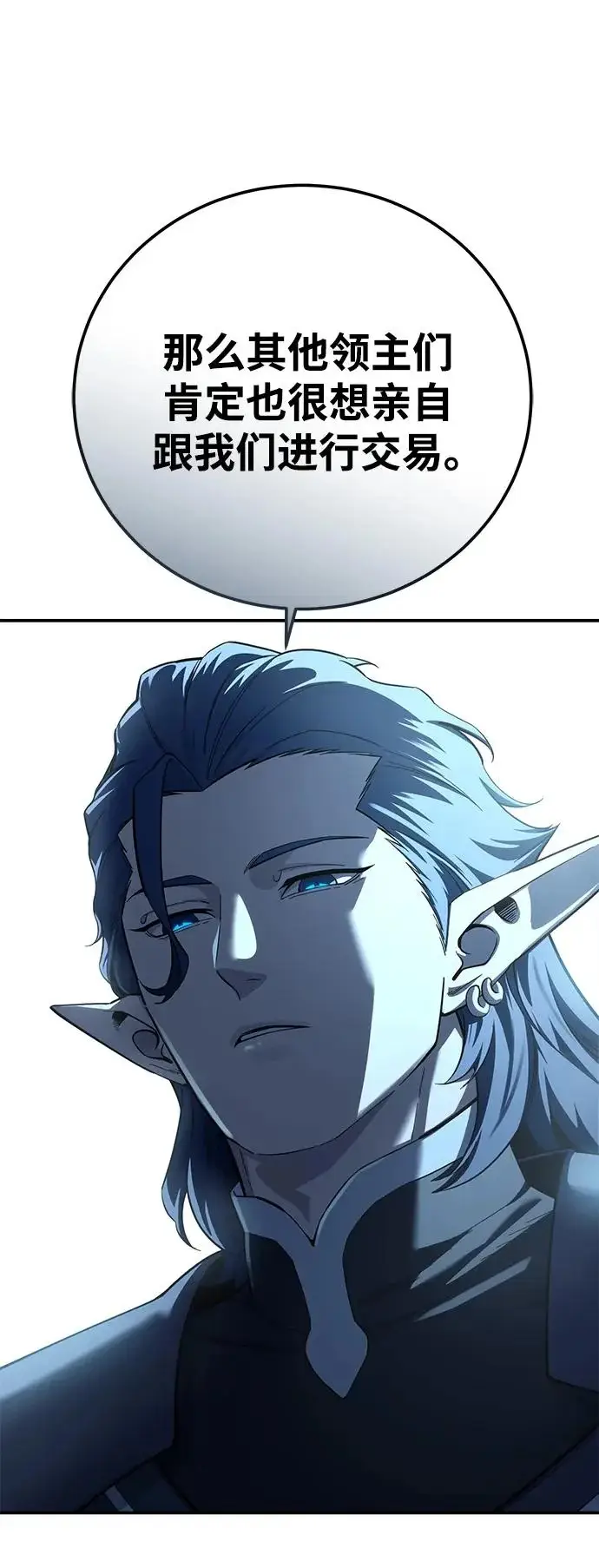 《星剑大师》第106话图42