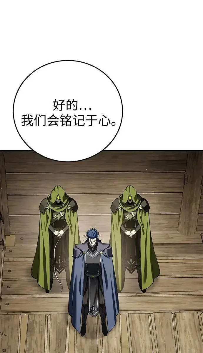 《星剑大师》第106话图45