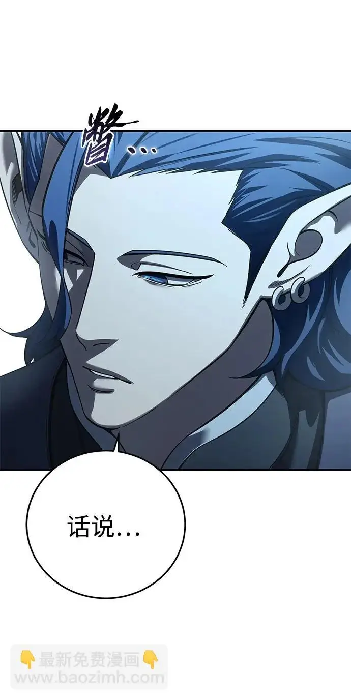 《星剑大师》第106话图47