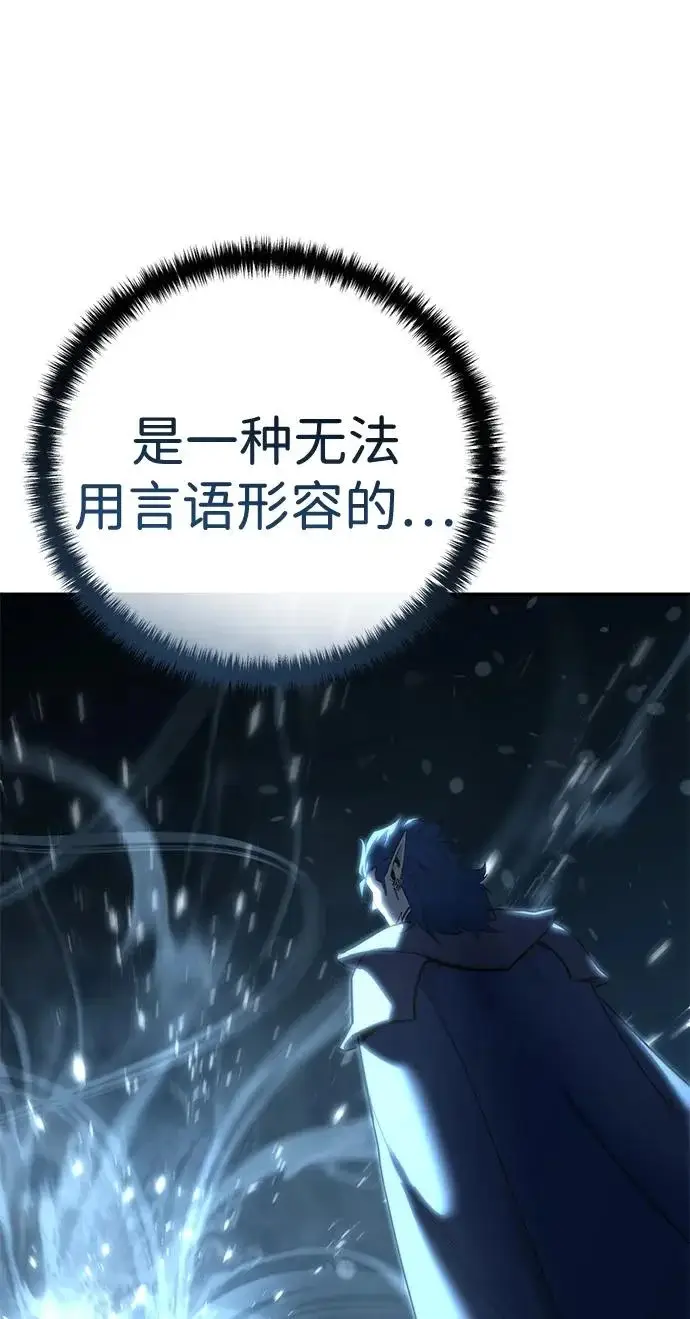 《星剑大师》第106话图55