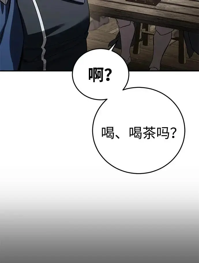 《星剑大师》第106话图59