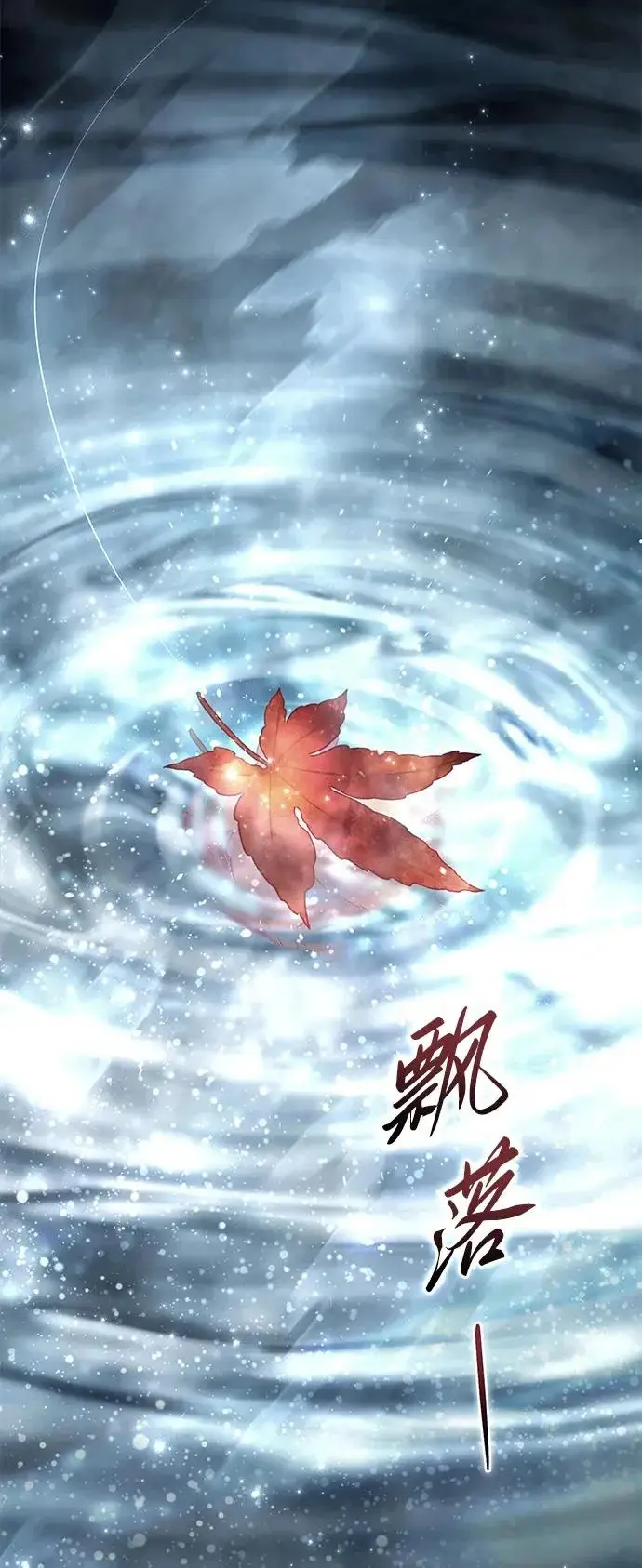 《星剑大师》第106话图62