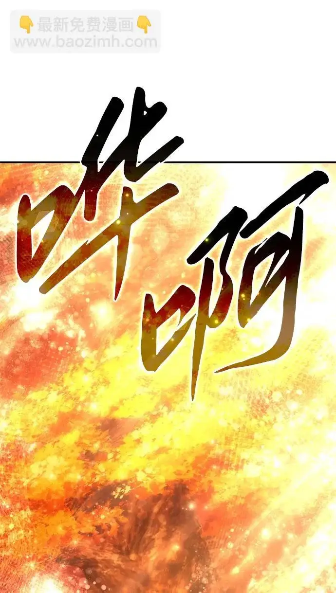 《星剑大师》第106话图68