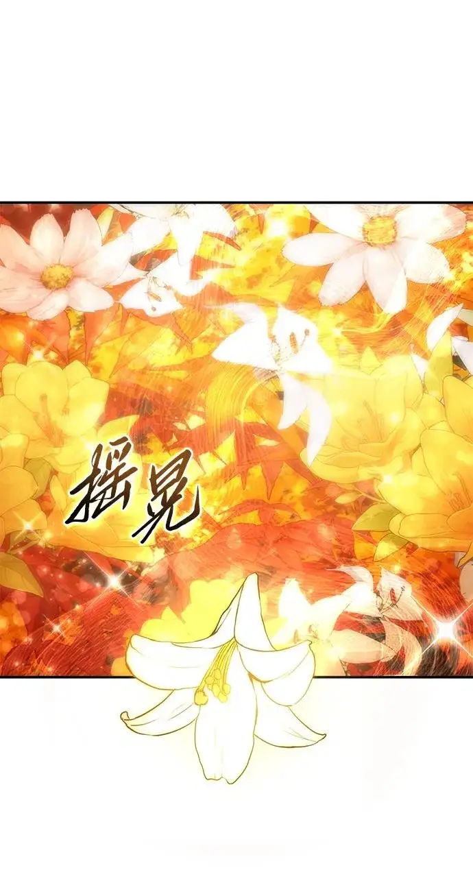 《星剑大师》第106话图72