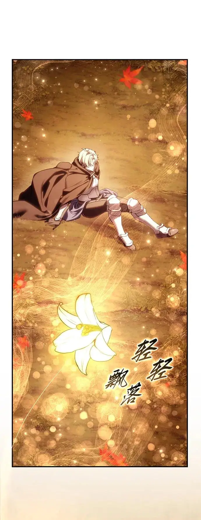 《星剑大师》第106话图73