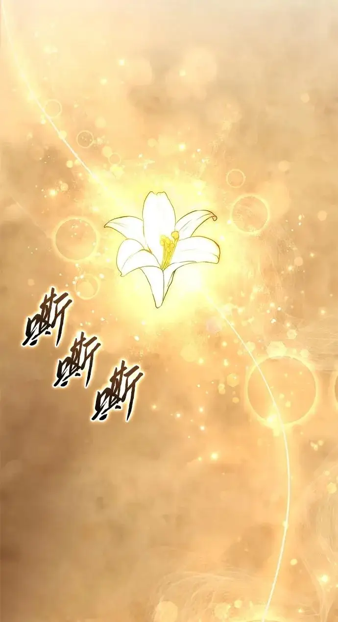 《星剑大师》第106话图74