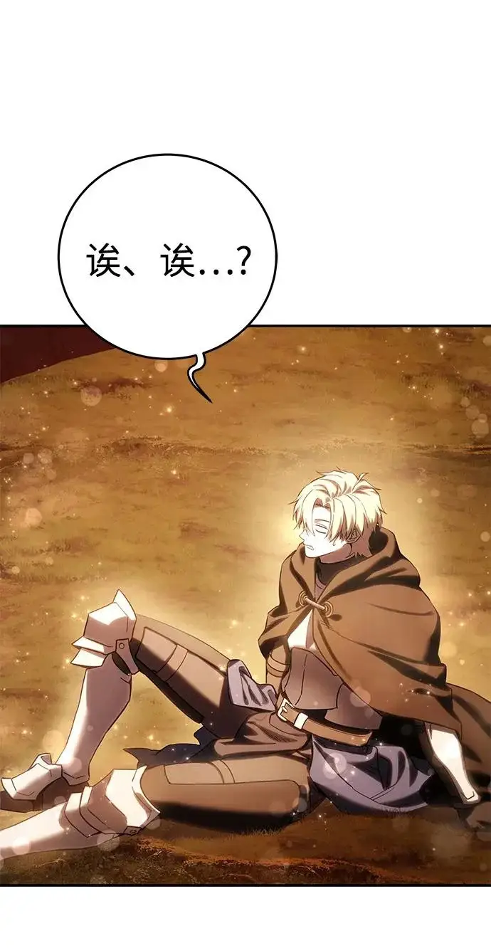 《星剑大师》第106话图78