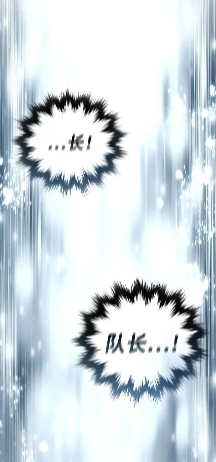 《星剑大师》第106话图82