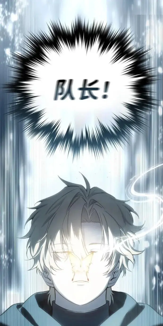 《星剑大师》第106话图83